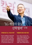 [파워인터뷰 카드뉴스] 이웅범 연암공과대학교 총장 뉴 칼라 인재 양성으로 교육 혁신