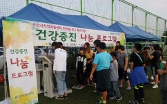 군산간호대학교, 건강증진 나눔 프로그램 진행