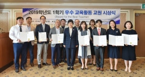 조선대, 1학기 우수 교육활동 교원 시상식 개최