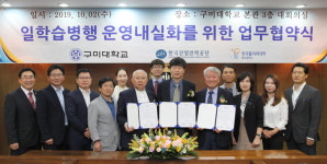 구미대학교, 한국산업인력공단·한국폴리텍Ⅵ대학과 업무협약 체결