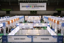 협성대, 행복화성 일자리 박람회 참석