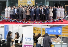 장안대학교, 제1회 장안진로직업박람회 개최