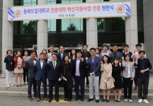 충북도립대학교, 전문대학 혁신지원사업 현판식 실시