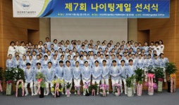 부산과학기술대학교, 제7회 나이팅게일 선서식 개최