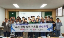 세경대학교, 드론 현장 실문자 초청 보수교육