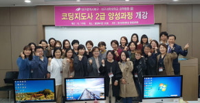 대구과학대학교 평생교육원, 코딩지도사 2급 양성과정개강