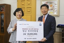 계명문화대학교 유아교육과 총동창회, 대학발전기금 기부