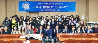 배화여자대학교, 우수 중소기업체들과 잇다DAY 행사 개최