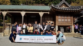 가톨릭관동대, 재학생과 박물관이 함께하는 강릉문화탐방 시행