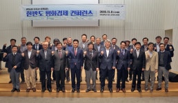 한동대, 한반도 평화경제 콘퍼런스 개최