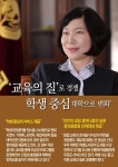 [파워인터뷰 카드뉴스] 심윤숙 세경대학교 총장 교육의 질로 경쟁… 학생 중심 대학으로 변화