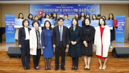 배화여자대학교, 창업경진대회 및 관광코스개발 공모전 시상식 개최