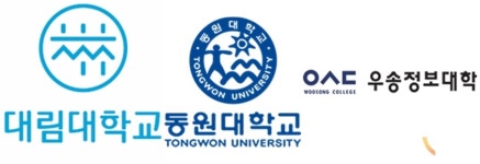 대림대학교‧동원대학교‧우송정보대학, 재학생 일학습병행 공동훈련센터 신규 선정