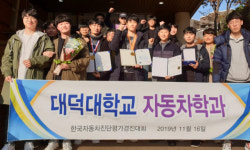 대덕대학교, 자동차진단평가 기능경진대회 다수 수상