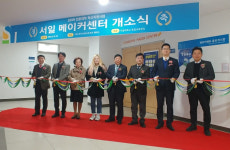 서일대학교, 서일 메이커센터 구축 개소식 개최