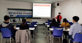 포항대학교 장애학생지원센터, 취업지원 특강 실시