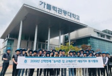 가톨릭관동대 건축학부, 농림축산식품부장관상 수상