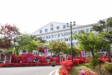 [2020 정시특집/김천대] 인생의 가치를 더하는 만능 열쇠…지역 선도 인재 양성