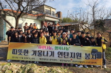 혜전대학교 총학생회, 대한적십자사 홍성지구협의회와 연탄 나눔 봉사 실시