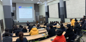송곡대학교, 전체 교직원 대상 청렴교육 실시
