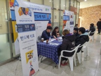 한신대 대학일자리센터, 한경대 미니 직무박람회 지원