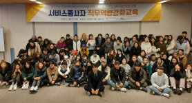 송곡대학교, 전문대학 혁신지원사업 지역과 더불어(Double Up) 프로그램 진행