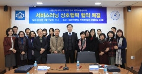 서울신학대, 부천 지역아동센터 서비스러닝 상호협력 협약체결