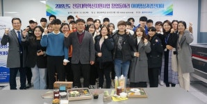 동강대학교, 창업동아리 아이템 성과 경진대회