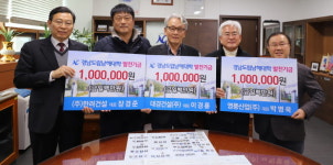 ㈜한려건설·대경건설㈜·영풍산업㈜, 경남도립남해대학에 발전기금 기탁