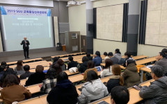 송곡대학교, 2019 SGU 교육품질성과공유회 개최