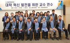 강원관광대학교, 7~8일 교수 연수 실시