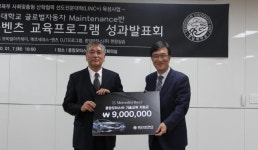 영남이공대학교, 메르세데스-벤츠 교육프로그램 성과발표