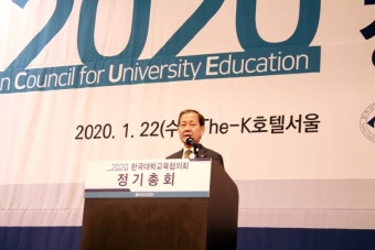 [대교협 정기총회] 김인철 한국외대 총장, 대교협 차기 회장 선출