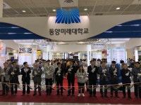 [2020 혁신대학을 가다/동양미래대학교] 혁신지원사업으로 4차 산업혁명 혁신선도전문대학으로 도약
