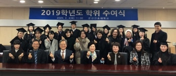 군산간호대, 학위수여식 축소 진행