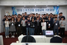 인천대, 스포츠산업 창업지원센터 사업 선정
