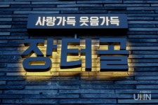전문대학, 캠퍼스타운 사업으로 대학-지역상권 상생발전 이끈다