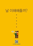 군산대, 챗봇 AI 도입한 온라인 상담서비스 오픈