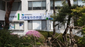 순천제일대 대학일자리센터, 비대면 프로그램 실시