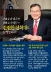 [파워인터뷰 카드뉴스] 구춘서 한일장신대 총장 교육부의 엄격한 잣대로 운영되는 건전한 신학대 알려야