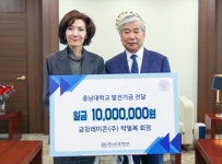  금창레미콘(주) 박필복 대표, 충남대 발전기금 기부