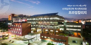 [테마캠퍼스/한국방송통신대학교] 본캐는 직장인, 부캐는 학생!…프라임칼리지에서 취업과 진학을 동시에 이루다