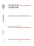 전주대 HK+연구단, 여덟 번째 연구총서 「옥중화 주해」 발간