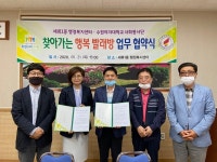수원여대 사회봉사단, 세류1동 행정복지센터와 찾아가는 행복 빨래방 사업 업무 협약 체결