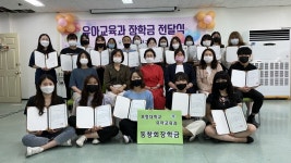 포항대 유아교육과, 후학 양성과 선배들의 전통 잇는 장학금 전달식 가져