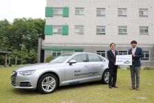 아우디 고진모터스, 충북보건과학대에  Audi 차량 1대 기증