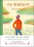 [CHECK책] 전쟁과 역사와 죄의식에 대하여