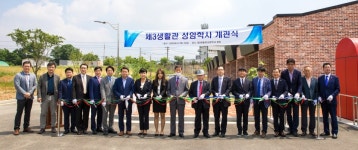 남서울대, 제3기숙사 성암학사 개관