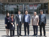 동서울대, 수정중앙노인종합복지관과 지역사회 공헌 활동 위한 협약 체결