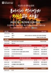 조선대 재난인문학연구사업단, 제3회 국내학술대회 개최